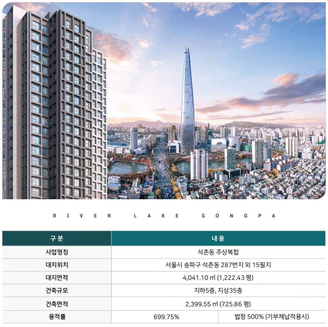 리버레이크 송파 (5).jpg